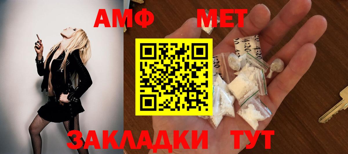 АМФЕТАМИН Premium Зеленодольск