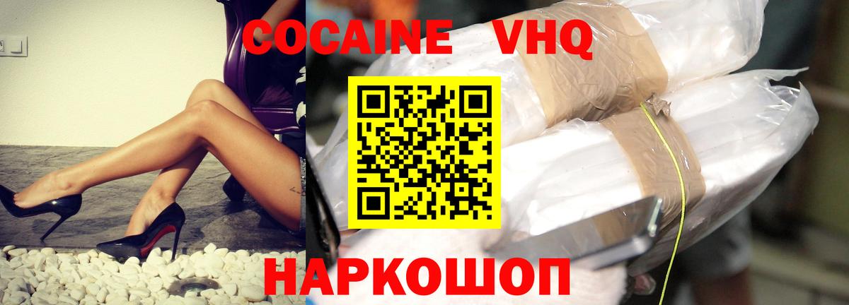 COCAIN  Вход с VPN  COCAIN Перу  Зеленодольск  КОКАИН Эквадор 