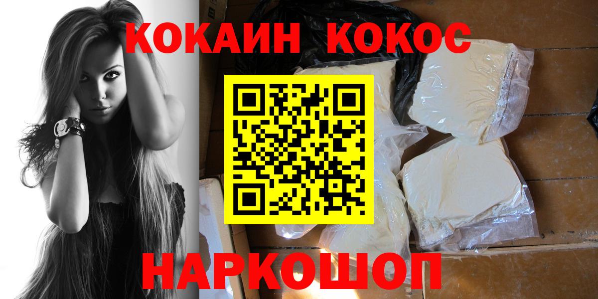 COCAIN Fish Scale Зеленодольск