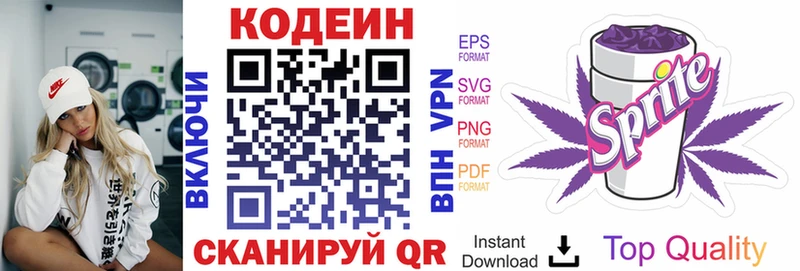 Кодеиновый сироп Lean Purple Drank Зеленодольск