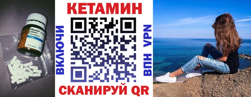 Кетамин VHQ Зеленодольск