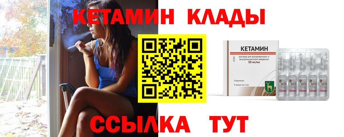 Зеленодольск  Кетамин VHQ  Вход с VPN 