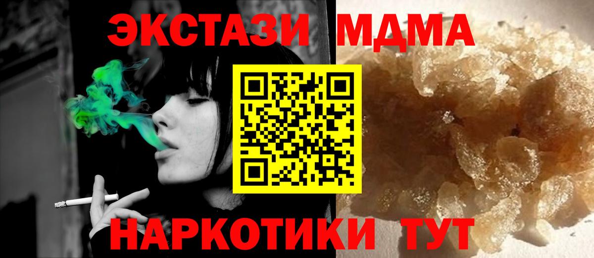 MDMA молли  Вход с VPN  MDMA  Зеленодольск  MDMA кристаллы 