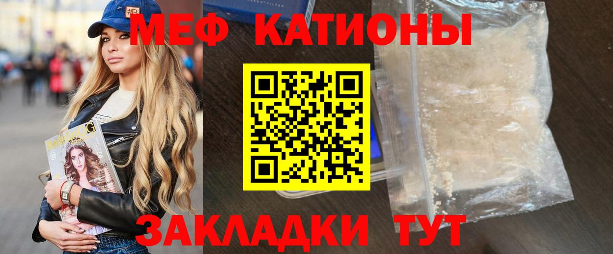 Мефедрон мука Зеленодольск