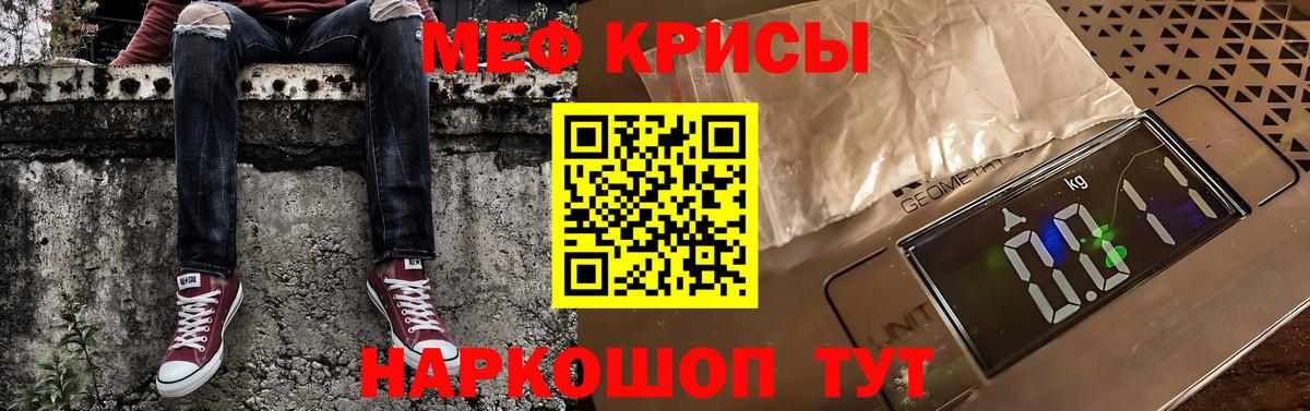 Мефедрон  Мефедрон mephedrone  Мефедрон  Зеленодольск  ОМГ ОМГ онион  Вход с VPN  МЯУ-МЯУ кристаллы 