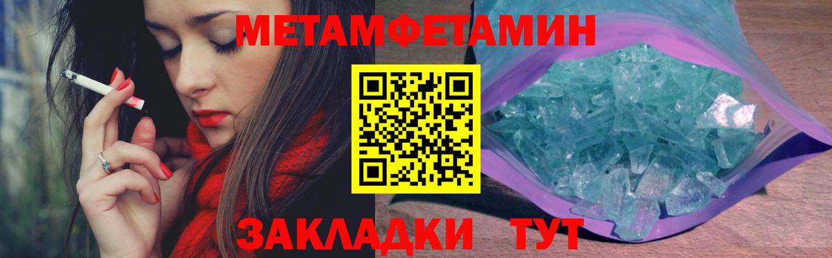 МЕТАМФЕТАМИН кристалл  МЕТАМФЕТАМИН кристалл  Вход с VPN  Зеленодольск 