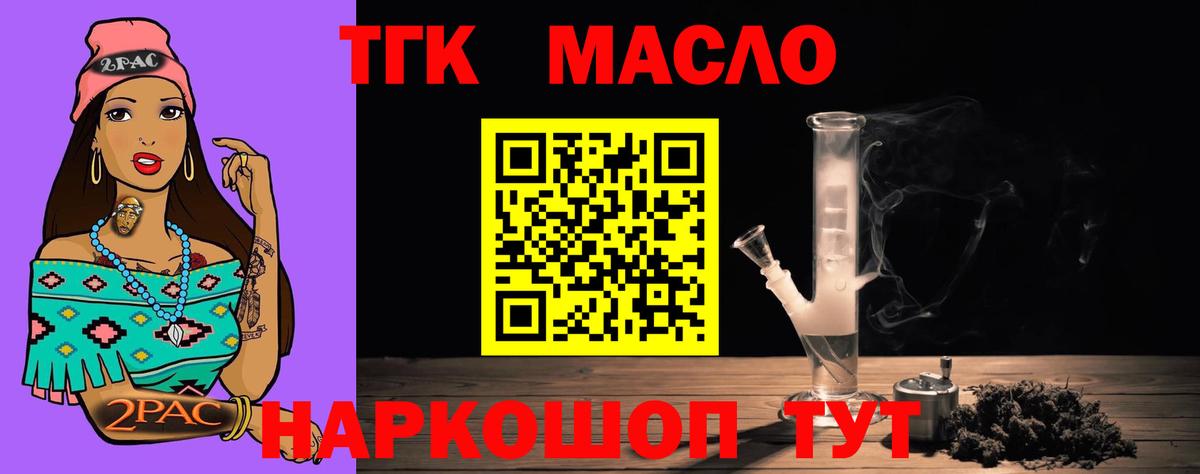 ТГК концентрат  Дистиллят ТГК Wax  цены   Зеленодольск  Вход с VPN 