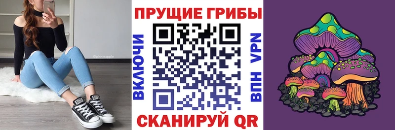 Псилоцибиновые грибы MAGIC MUSHROOMS  Зеленодольск 